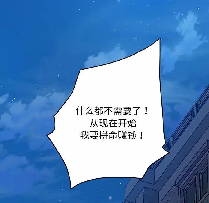上门男家教 - 第1話48.jpg,上门男家教 - 第1話48,上门男家教 - 第1話