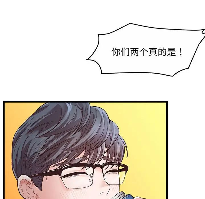 上门男家教 - 第1話60.jpg,上门男家教 - 第1話60,上门男家教 - 第1話
