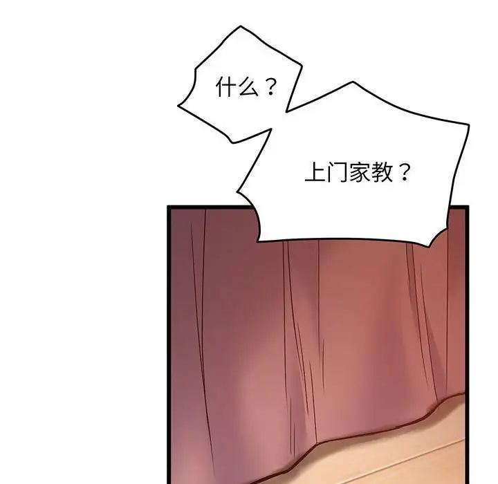 上门男家教 - 第1話65.jpg,上门男家教 - 第1話65,上门男家教 - 第1話