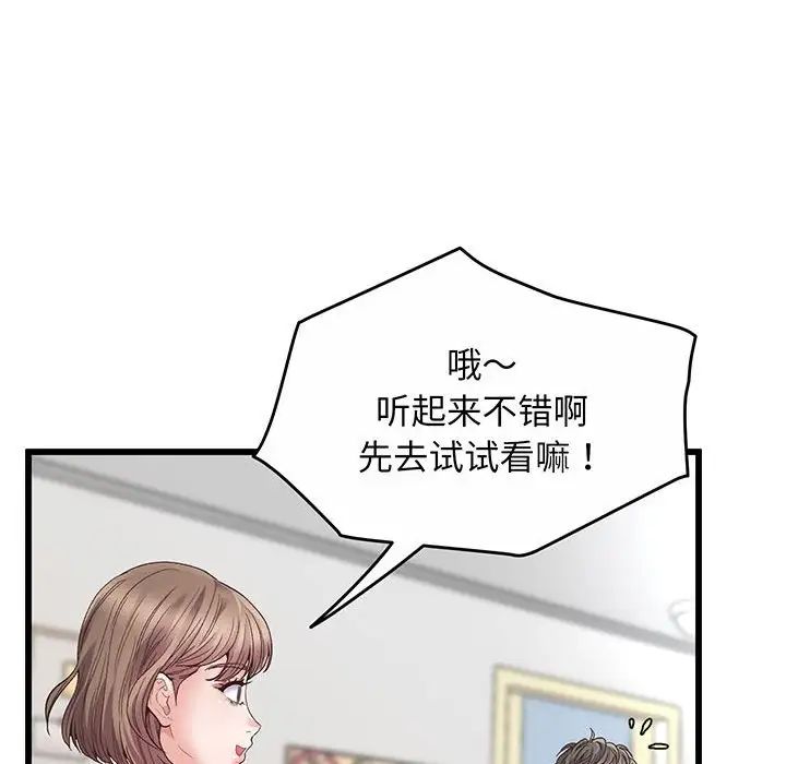 上门男家教 - 第1話70.jpg,上门男家教 - 第1話70,上门男家教 - 第1話