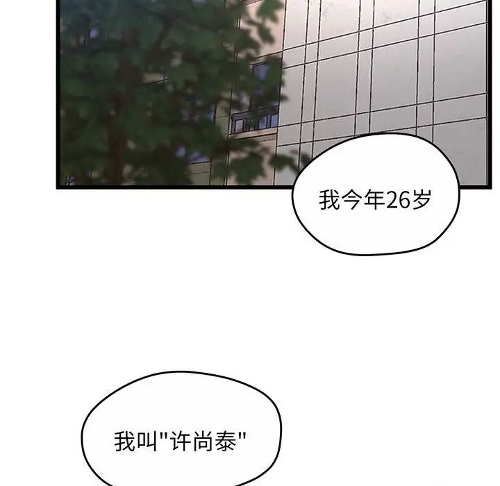 上门男家教 - 第1話77.jpg,上门男家教 - 第1話77,上门男家教 - 第1話
