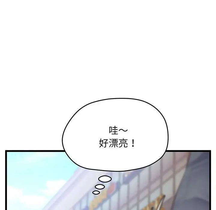 上门男家教 - 第1話96.jpg,上门男家教 - 第1話96,上门男家教 - 第1話