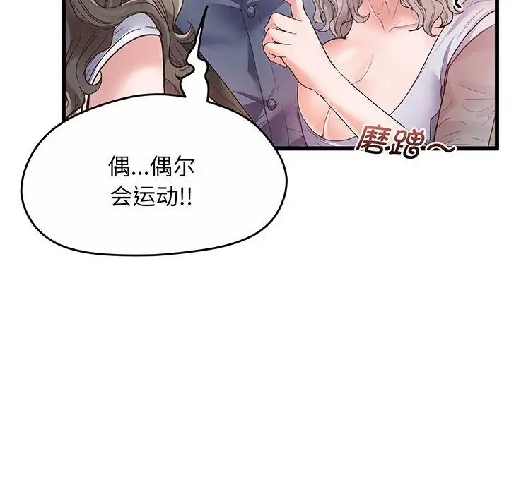 上门男家教 - 第1話129.jpg,上门男家教 - 第1話129,上门男家教 - 第1話