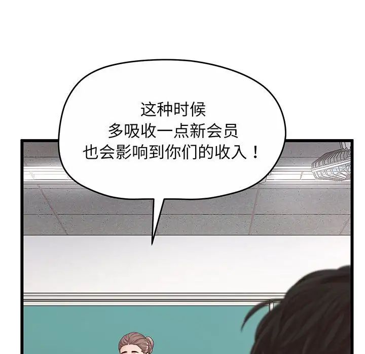 上门男家教 - 第1話139.jpg,上门男家教 - 第1話139,上门男家教 - 第1話