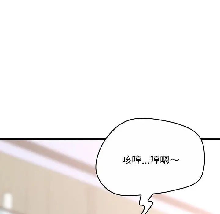 上门男家教 - 第1話149.jpg,上门男家教 - 第1話149,上门男家教 - 第1話