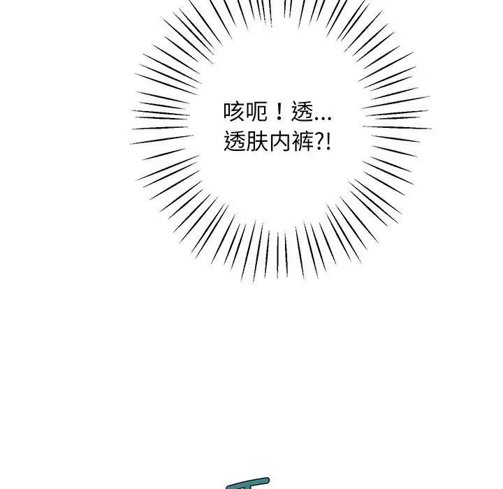 上门男家教 - 第1話172.jpg,上门男家教 - 第1話172,上门男家教 - 第1話