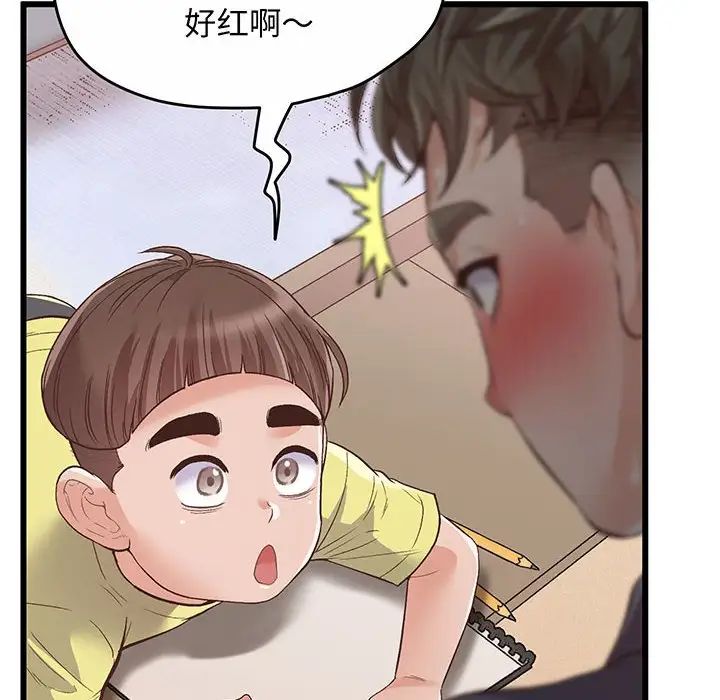 上门男家教 - 第1話177.jpg,上门男家教 - 第1話177,上门男家教 - 第1話
