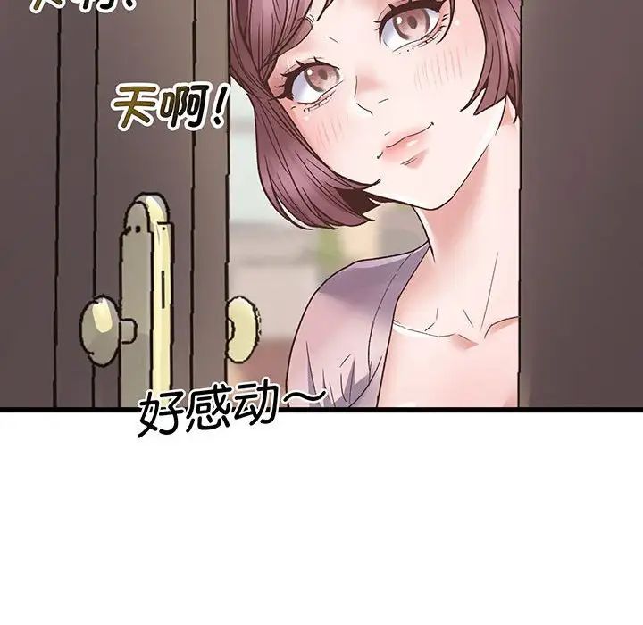 上门男家教 - 第1話236.jpg,上门男家教 - 第1話236,上门男家教 - 第1話