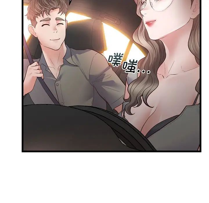 上门男家教第3话