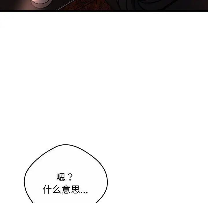 上门男家教第3话