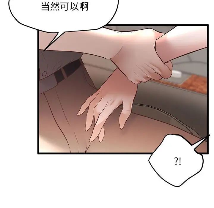 上门男家教第3话