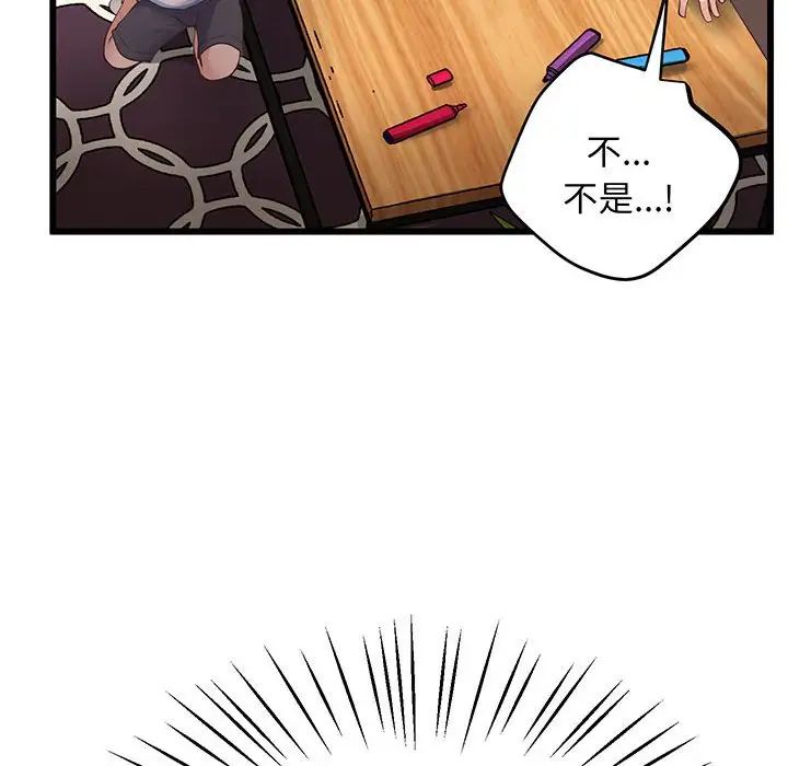 上门男家教第3话