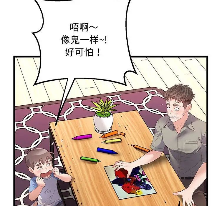 上门男家教第3话