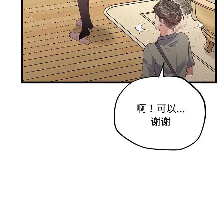上门男家教第3话