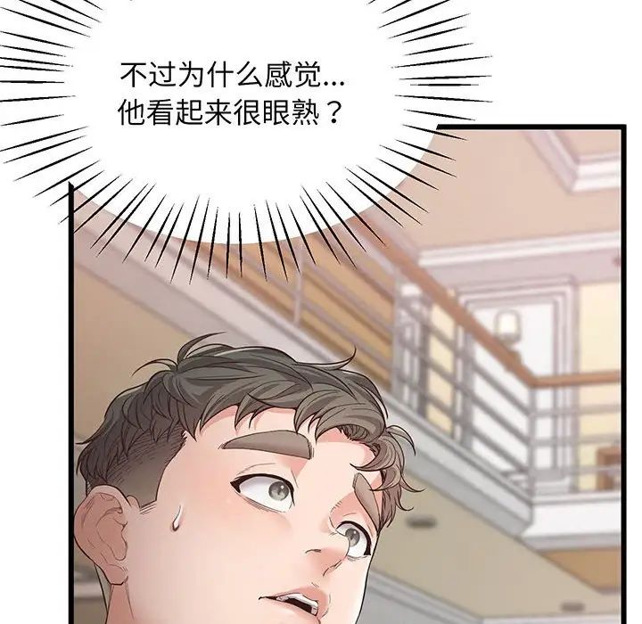 上门男家教第3话