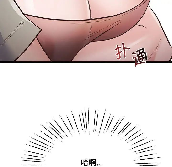 上门男家教第3话