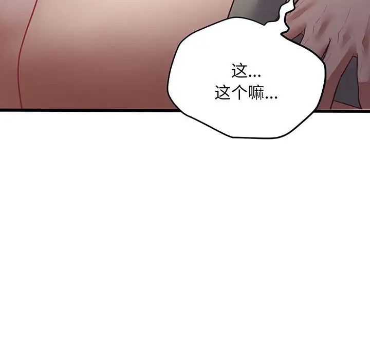 上门男家教第3话