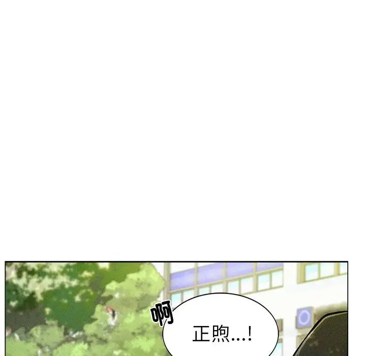 屋檐下的光 - 第1話17.jpg,屋檐下的光 - 第1話17,屋檐下的光 - 第1話