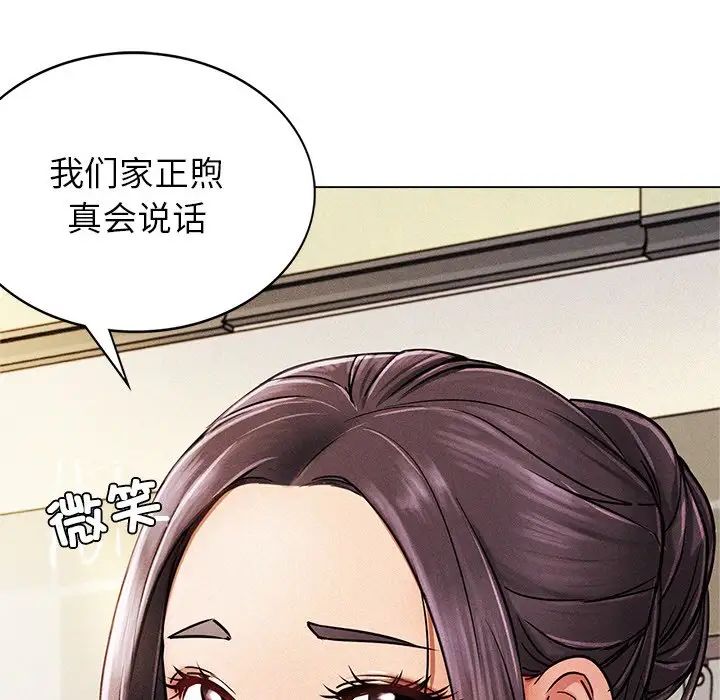 屋檐下的光 - 第1話70.jpg,屋檐下的光 - 第1話70,屋檐下的光 - 第1話