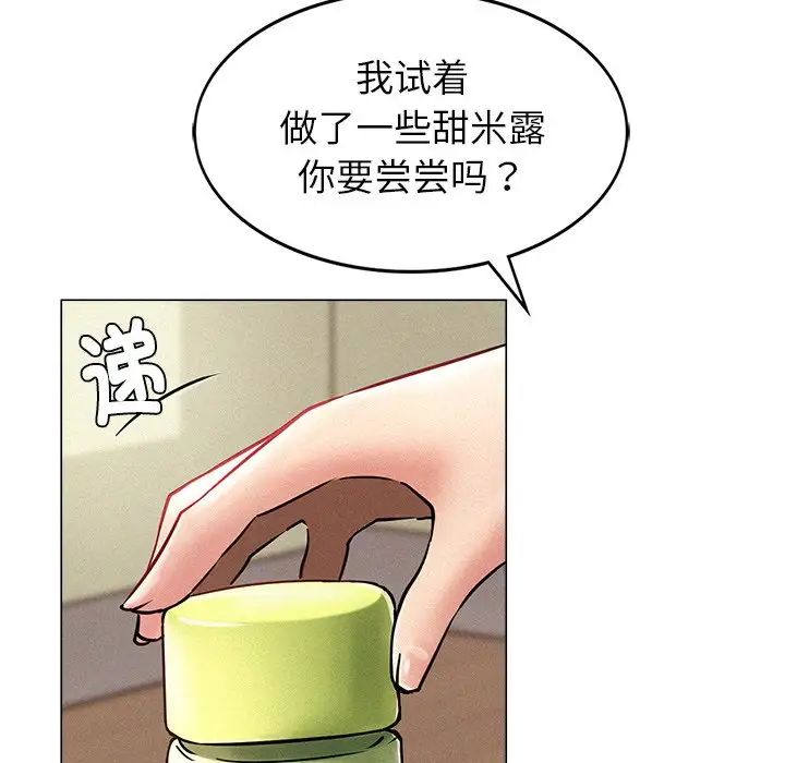 屋檐下的光 - 第1話74.jpg,屋檐下的光 - 第1話74,屋檐下的光 - 第1話