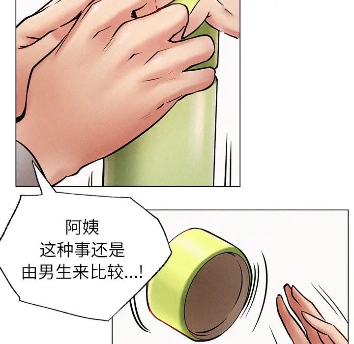 屋檐下的光 - 第1話81.jpg,屋檐下的光 - 第1話81,屋檐下的光 - 第1話