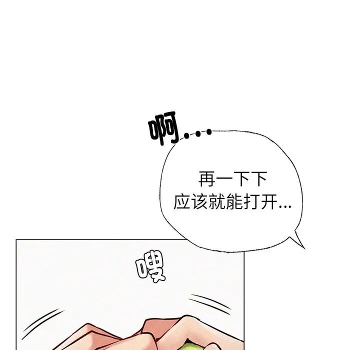 屋檐下的光 - 第1話80.jpg,屋檐下的光 - 第1話80,屋檐下的光 - 第1話