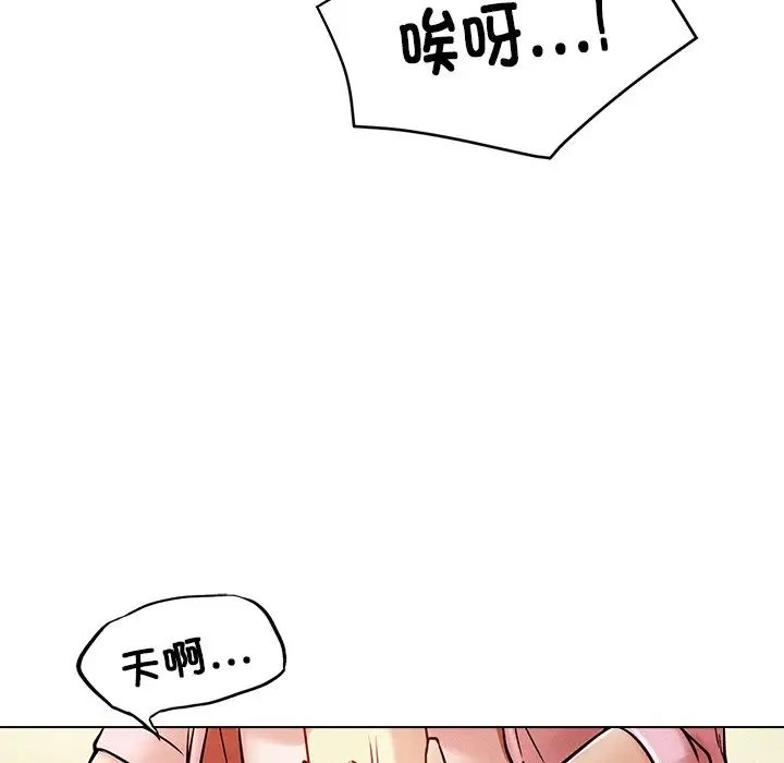 屋檐下的光 - 第1話83.jpg,屋檐下的光 - 第1話83,屋檐下的光 - 第1話