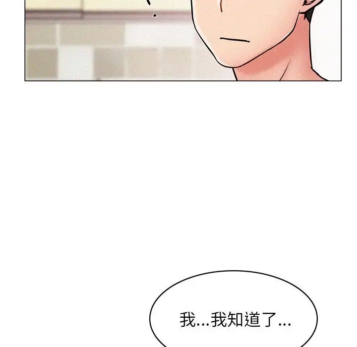 屋檐下的光 - 第1話120.jpg,屋檐下的光 - 第1話120,屋檐下的光 - 第1話