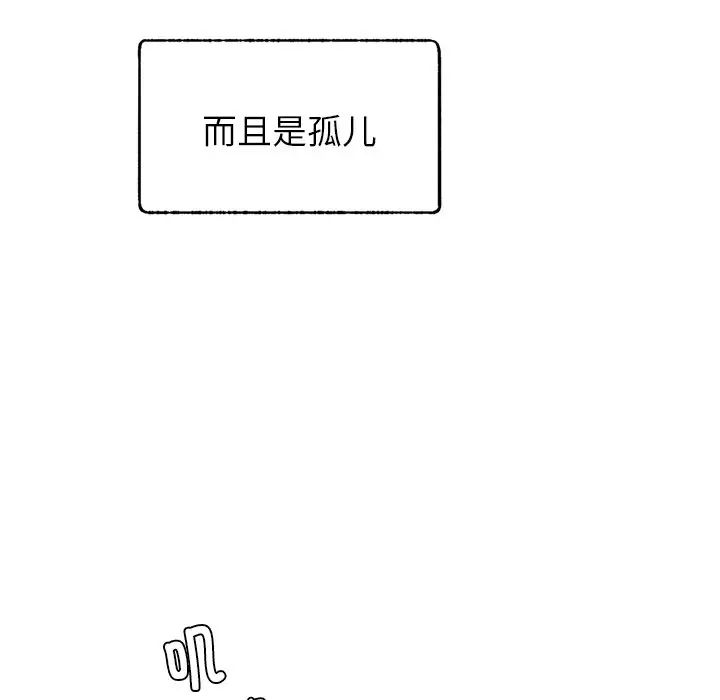屋檐下的光 - 第1話149.jpg,屋檐下的光 - 第1話149,屋檐下的光 - 第1話