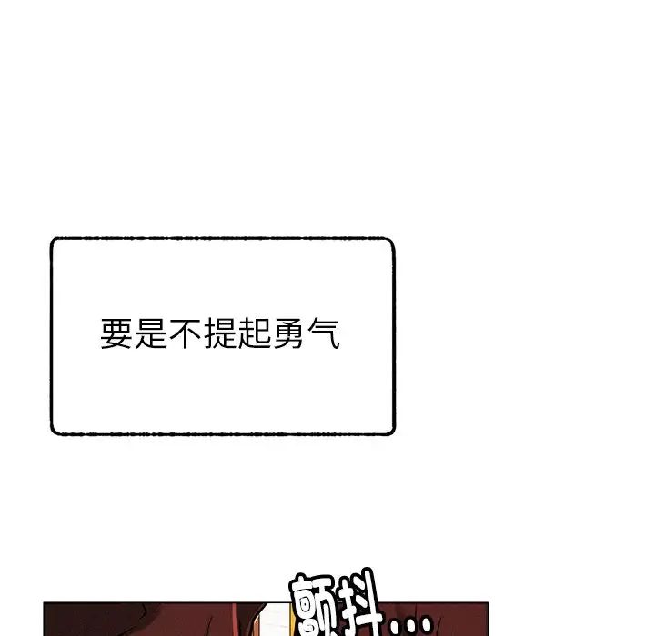 屋檐下的光 - 第1話168.jpg,屋檐下的光 - 第1話168,屋檐下的光 - 第1話