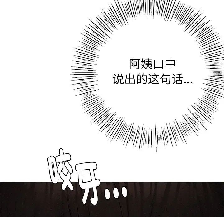 屋檐下的光 - 第1話306.jpg,屋檐下的光 - 第1話306,屋檐下的光 - 第1話