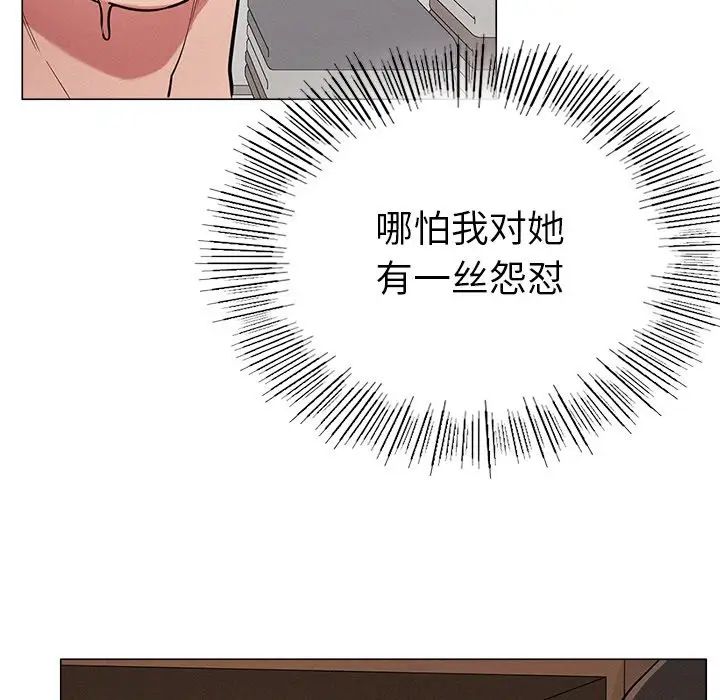 屋檐下的光 - 第1話321.jpg,屋檐下的光 - 第1話321,屋檐下的光 - 第1話