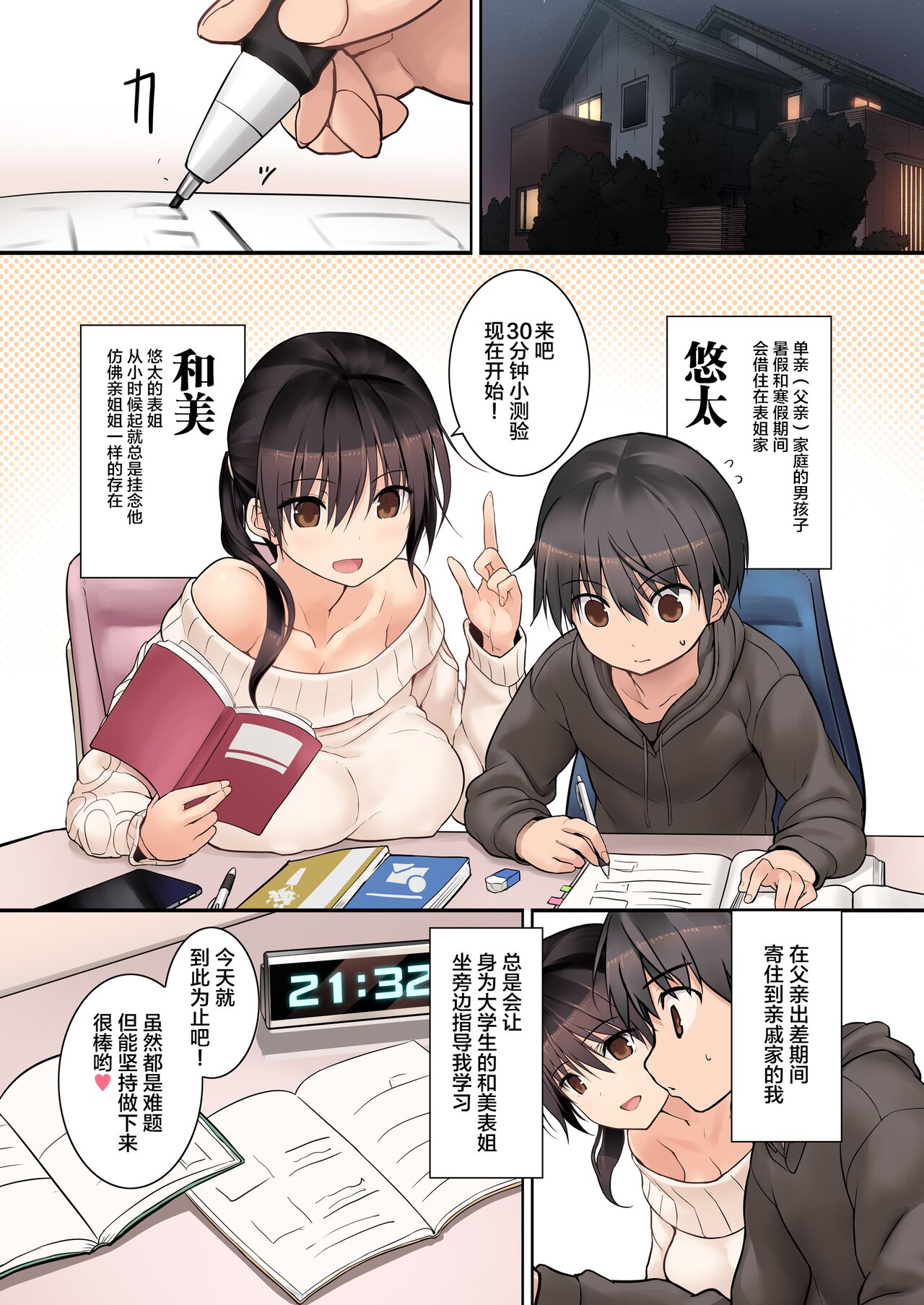 小正太喜歡上人妖扶他表姐的身體 - 全集2.jpg,小正太喜歡上人妖扶他表姐的身體 - 全集2,小正太喜歡上人妖扶他表姐的身體 - 全集