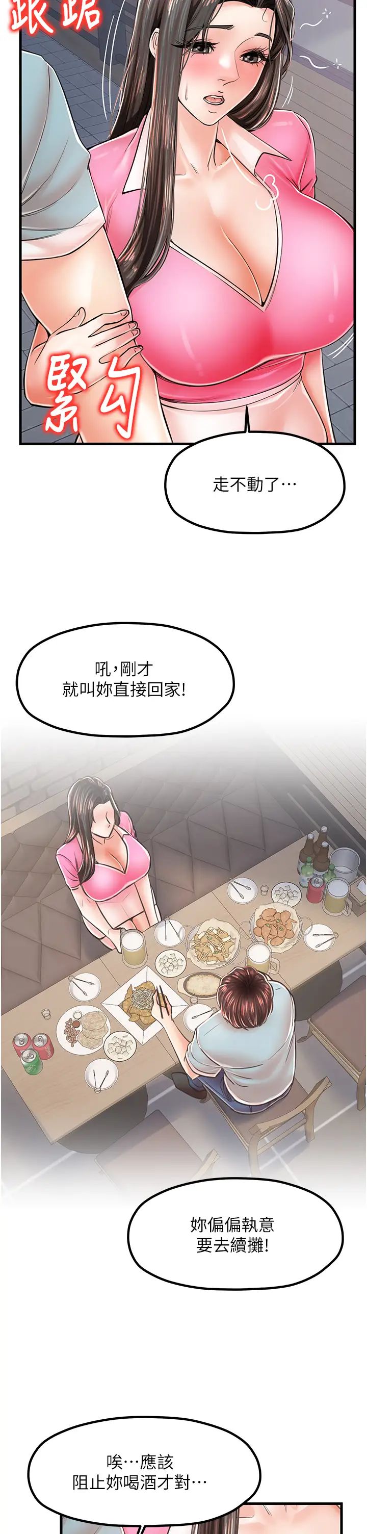花店三母女第14话-醋劲大发的子婷