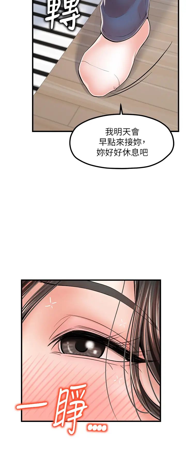 花店三母女第14话-醋劲大发的子婷