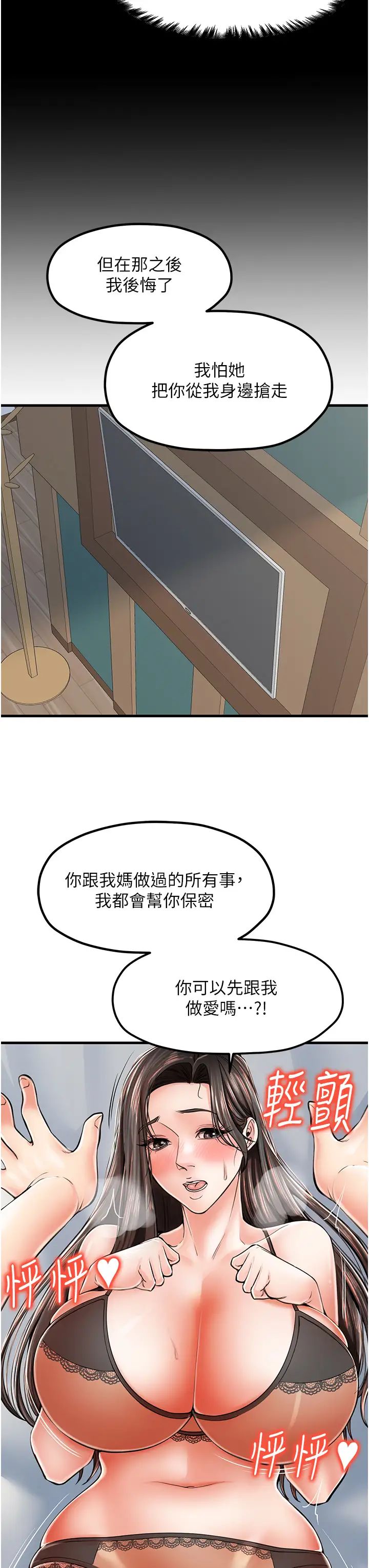 花店三母女第14话-醋劲大发的子婷