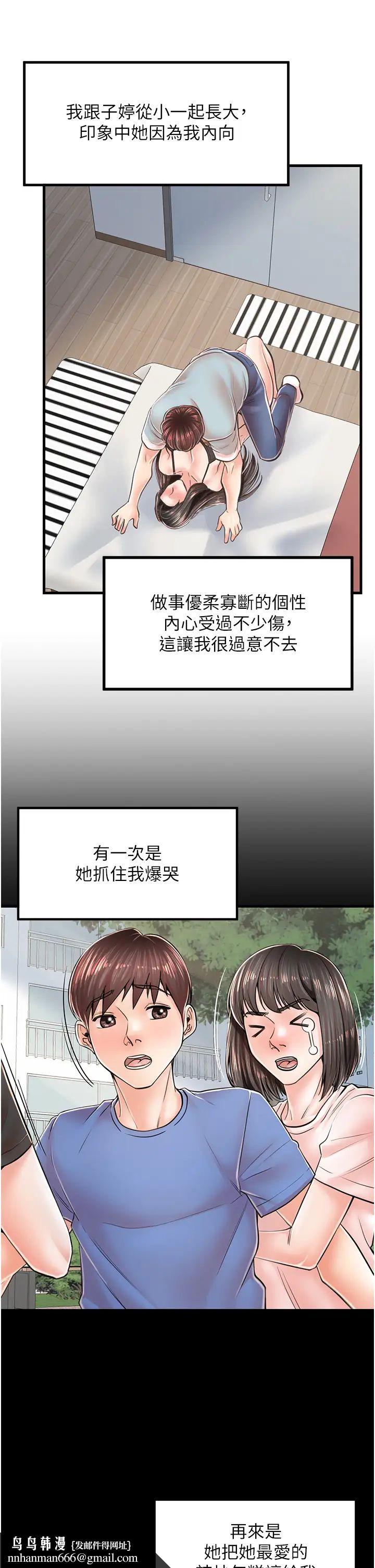 花店三母女第14话-醋劲大发的子婷