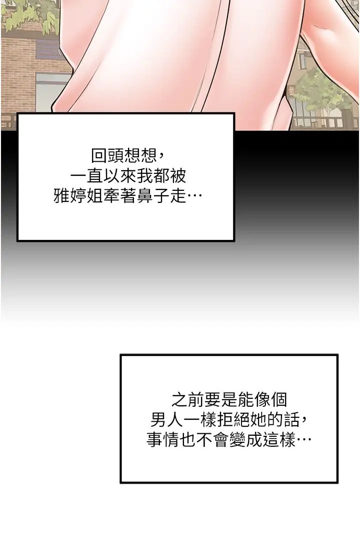 花店三母女第14话-醋劲大发的子婷