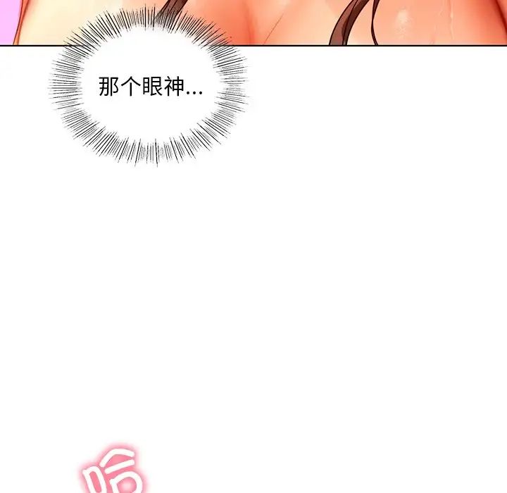 都市男女第17话
