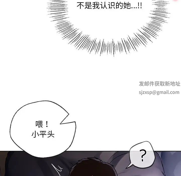 都市男女第17话