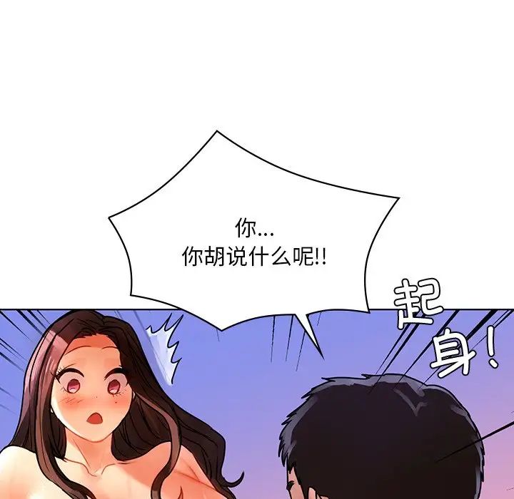 都市男女第17话