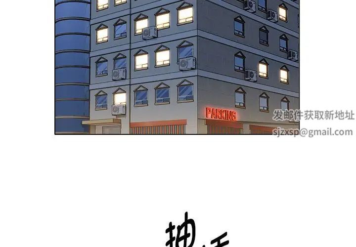 她的寂寞谁人知第19话