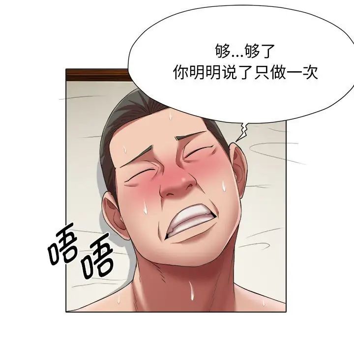 她的寂寞谁人知第19话