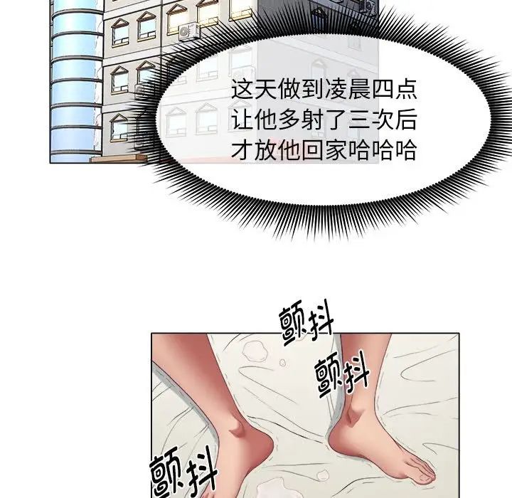 她的寂寞谁人知第19话