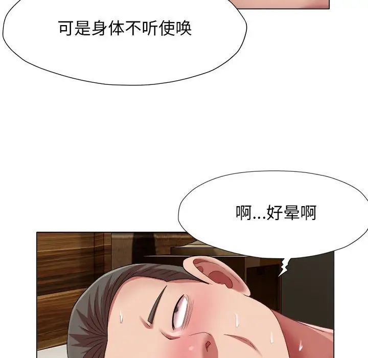 她的寂寞谁人知第19话