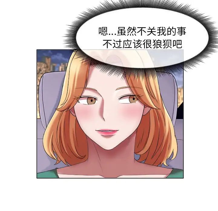 她的寂寞谁人知第19话