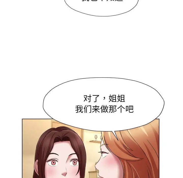 她的寂寞谁人知第19话