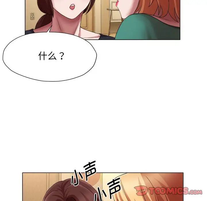 她的寂寞谁人知第19话