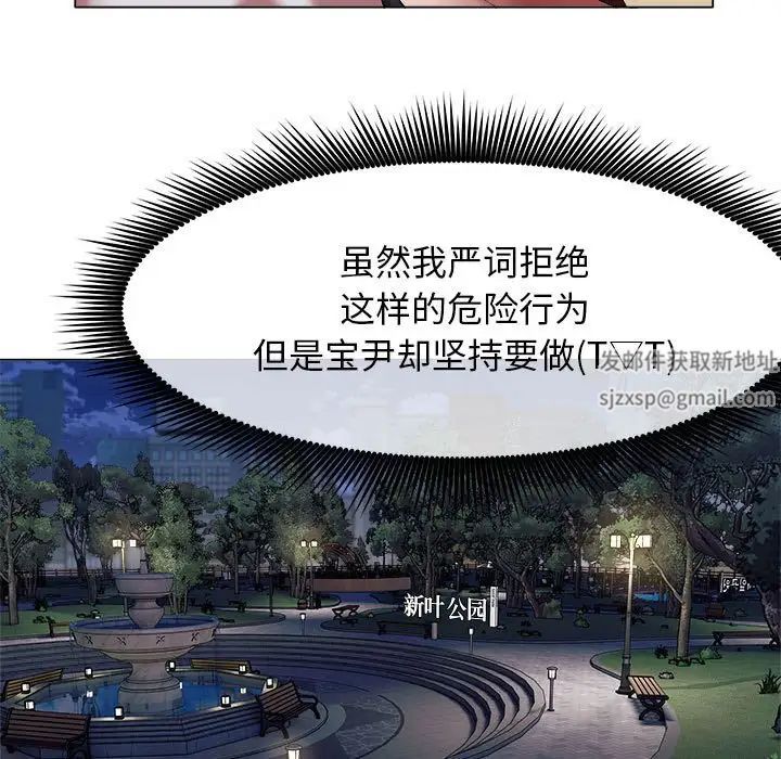 她的寂寞谁人知第19话