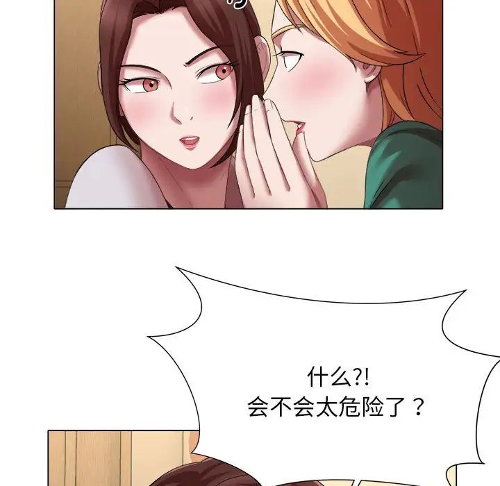 她的寂寞谁人知第19话